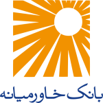 khavarmianeh-bank-logo--10711-512.x1u9BS6n